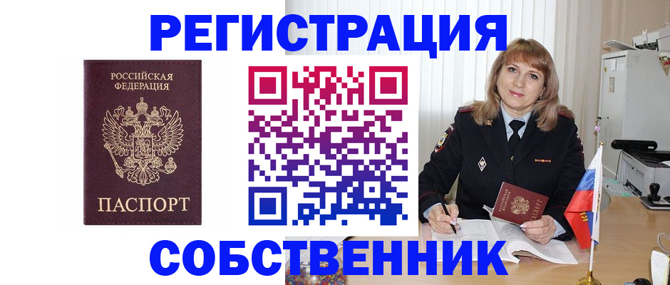 прописка поиск в Никольском