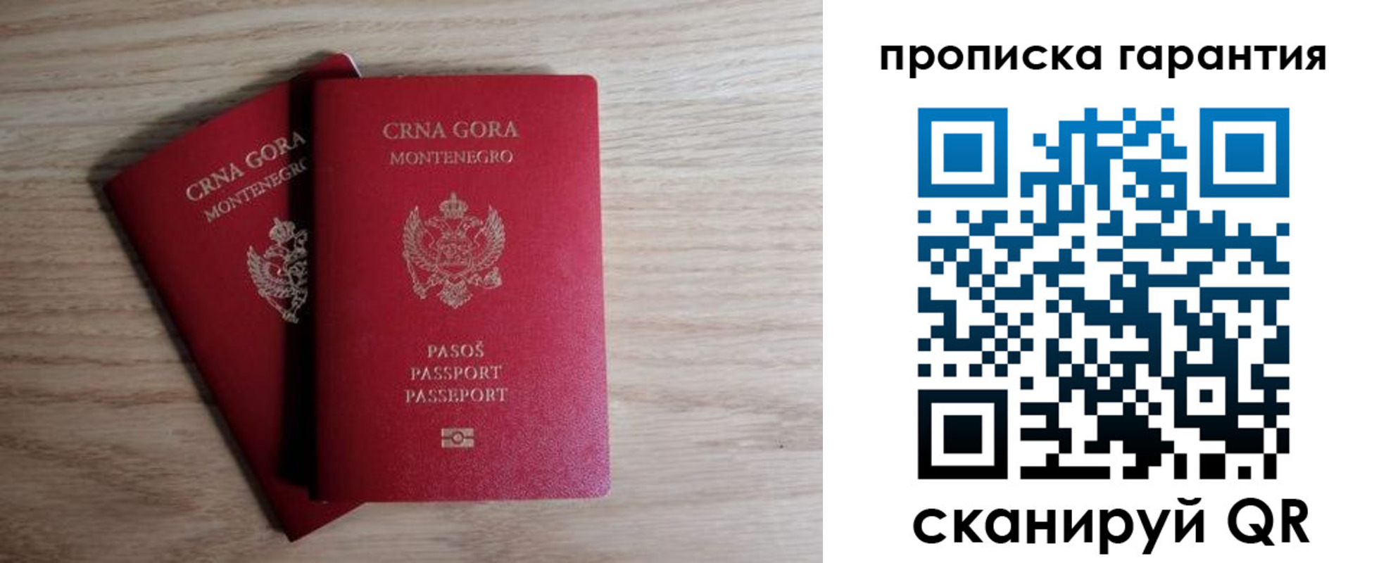 прописка для кредита в Никольском