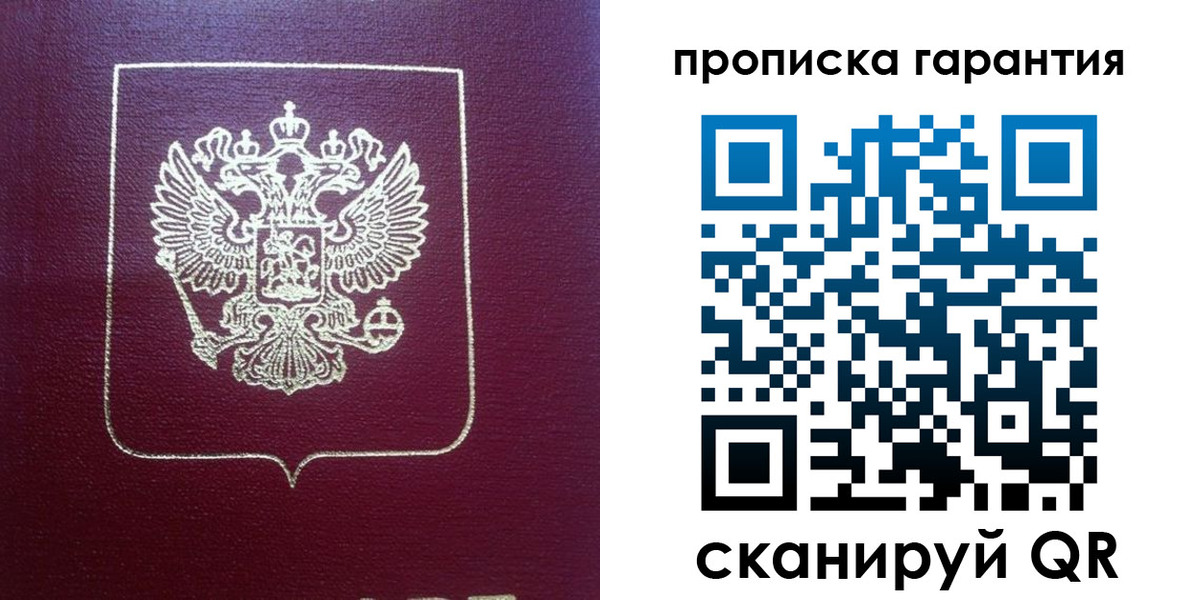 регистрация для школы в Никольском
