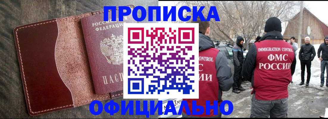 регистрация для школы в Никольском