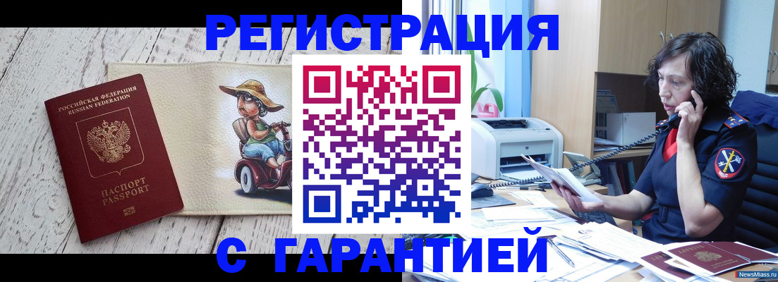 регистрация для школы в Никольском