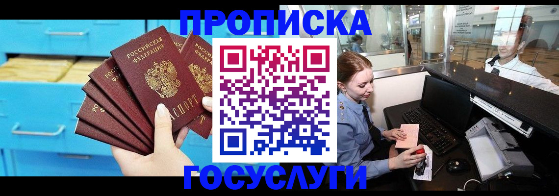 прописка в квартире в Никольском